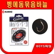 금호 벵에돔묶음바늘 벵에돔채비 KS-133, 1개