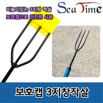몰EX_작살 수중 바다낚시소품 보조장비 낙살 수중총 스쿠버총 민물_+/Edldp/+