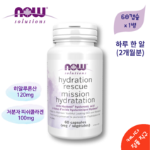 초저분자 피쉬 콜라겐 캡슐 + 고함량 히알루론산 60 베지캡슐 나우 푸드 솔루션 하이드레이션 레스큐 캐나다 정품 직구