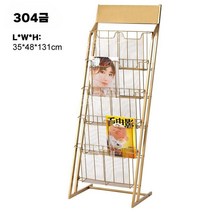 팜플렛 진열대 철제 인테리어 엔틱 북유럽 선반 진열대 책 랙 신문 꽂이, 대형/골드