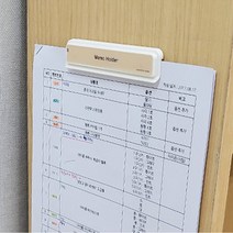 부착식 게시판 메모집게 페이퍼홀더 클립 종이꽂이 1P 게시물 A4용지 110mm