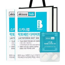 스키니랩 락토페린 다이어트 300 쇼핑백포함, 800mg x 14정 2박스, 2개