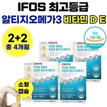 프리미엄 저온 조임계 Rtg 오메가 3 하루 2 알 비티민 E D 디 장용성 캡술 중년 시니어 실버 할머니 일티지 오네가 쓰리 스리 3 오에가 개별 포장 50대 60대 40대 낮은