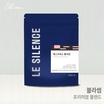 르시랑스 에스프레소 블랜딩 블라썸 원두 커피 500g
