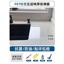 주방 상판 대리석 보호 필름 방수 방습 방지 시트지 욕실 싱크대 벽 리폼 셀프 시공 실내 인테리어, 특대