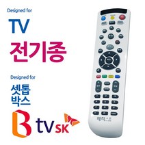 매직온450백색 전TV SK BTV 셋톱박스 통합리모콘, 그라데이션굿즈 본상품선택, 그라데이션굿즈 본상품선택