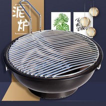 연탄 화덕 옛날식 황토화덕 바베큐 그릴 구이 불판 숯, I