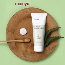 마녀공장 알로에 수딩 로션 831054