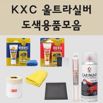 삼성 KXC 울트라실버 자동차 차량용 붓펜 카페인트 도색 스프레이 올 뉴 SM3 SM5 SM7 QM5 QM6 NOVA 네오 프리미에르, 03.투명마감용붓펜(제일)