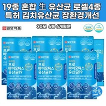 노인 김치프로바이오틱스유산균 플랜타럼 로셀 일양약품 부모님선물 스트레스 유익균 19종혼합 쾌변 장건강, 60g, 6개