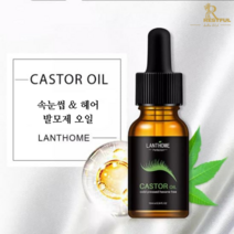 속눈썹 발모제 오일 속눈썹관리