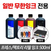 오병이어잉크 무한잉크공급기 전용 리필잉크 500ml 프레스 팩토리 무한리필잉크, 1통, 빨강 리필잉크 500ml