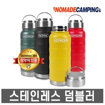 노마드- 스테인레스 304 텀블러 /보온 보냉 물병, 노마드 스테인레스 304 텀블러 (머스타드), 1개
