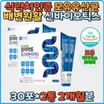 12종 프로바이오틱스 유아 어린이 면역력 유산균 식약처인증 생유산균 영양제 람노스 락티스 7세 7살 5살 4살 3살 베이비 영유아 영아 아기 초등학생 신생아 아동 소아아연