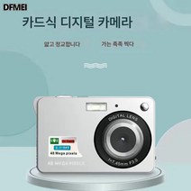 DFMEI 4K 디지털 카메라 미니 고화질 고화소 카드기 선물, 정부표준품, 4K 실버 4800W 픽셀