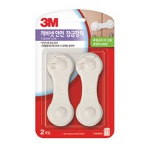 (주)오피스넥스 3M 캐비닛 안전 잠금 장치 화이트_Nex (9576376), 기본