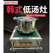 스테인레스 스틸 그릴러 낮은 화구 업소용 렌지, 상세이페이지 참고, 더블링 액화 가스 450X450 130X400