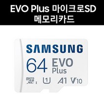 삼성전자 파인디지털 파인뷰 LX3000 2채널 메모리카드 64G EVO Plus, 64GB