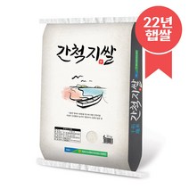 영광군농협 간척지쌀 20kg