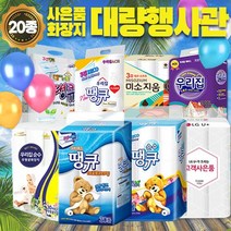 [특별행사] [60개이상] [정직한품질 15m이상 3겹30롤] [손잡이일체형] 사은품 화장지 휴지 공식몰, 1[15m판촉용]구십땡큐 OR 순수땡큐 3겹30롤 랜덤