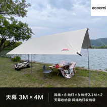 타프 스크린 낚시 캠프 그늘막 타프쉘 사각 카라반 경량, 옵션2