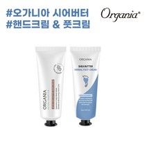 오가니아 시어버터 핸드크림1 + 풋케어1 세트, 01_로맨틱 로즈 + 풋크림