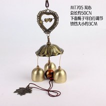 도어벨 풍경 무선 엔틱 현관문 초인종 종 인테리어 차임벨 소품, MT705-투하트