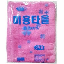 미용타올10P-명일중, 색상:분홍