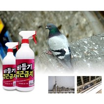 아파트 베란다 에어컨 실외기 비둘기 퇴치 스프레이 퇴치약 기피제, 깔끄미 강력비둘기접근금지 본품+리필형세트