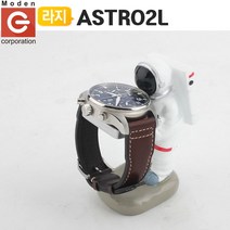 묵직한 우주인 ASTRO2L 파일럿 손목시계 워치 거치대 스탠드 수납 케이스 보관함, 상세페이지 참조