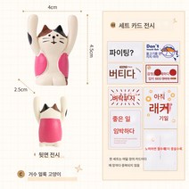 방책상 선반 장식품 힘내세요 사무실 컴퓨터 장식품 좋은물 아기돼지 작은선물 여자, 모델C손모금꽃고양이(8카드)감압좋은