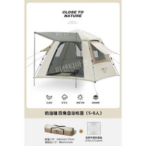 돔쉘터 4인용 리빙쉘 감성 비바돔 그늘막 캠핑 오토 장박 글램핑 돔텐트 대형, I