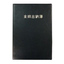 양지 금전출납부16(YSC0107)