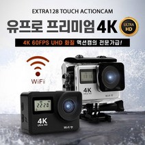 최고선명도 전문가급! 유프로 프리미엄 UHD 4K 방수방오 터치스크린 가성비 액션캠 (자전거 오토바이 블랙박스), 블랙, 128G
