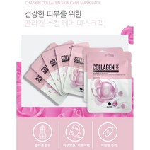 [화장품] 명품 차스킨 콜라겐 마스크팩 20mlX100매 / 피부건조개선 / 피부결개선 / 피부보습효과, 100매, 3개