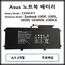 C31N1428 정품 아수스 노트북 배터리 Zenbook UX305L UX305LA, 한개옵션0