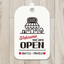 SHOP OPEN AM11-PM10 사각안내판 알림판 화이트