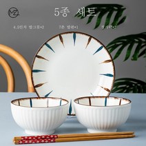 명품그릇 명품 그릇세트 수입명품그릇 고미술 그릇 세트 도자기 식기 세트 밥그릇 국그릇 섭씨 1200도 고온으로 구워 전자레인지 오븐 식기세척기 소독기에 사용 가능합니다., 5종 세트