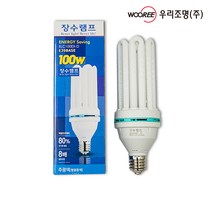 장수램프 삼파장 100W