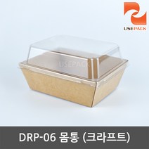 샌드위치 케이스 몸통 DRP-6 크라프트용기 50개, 50개입, 1개
