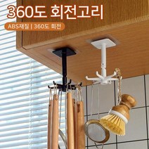 여기꿀템 주방걸이 정리 조리도구 회전걸이 다용도 접착 주방 공간활용 무타공 6단 후크, 주방걸이 2+1이벤트, 화이트
