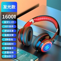 가벼운헤드셋 어학용 유선 게이밍 헤드셋 조음 에어팟 중저음 노래듣기 e스포츠 게임 전용 핸드폰 컴퓨터 범용, 03 세트2, 01 트렌드스타흑홍【9D음향】