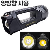 디제이디 양쪽면사용 LED 멀티 랜턴 서치라이트 손전등 후레쉬, 1개
