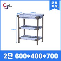 [쿡앤시스템] 업소용작업대 2단 600 조리대 스텐작업대 주방선반 조리대/하부장, 600x400, 700
