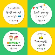 [스프링데일] 체육대회 운동회 어린이날 유치원 어린이집 학교 주문제작 스티커, 소/36mm - 1세트 35개