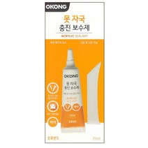 실내벽면 못자국 크랙메꿈 흠집보수 틈새 실리콘 구멍메꿈 DIY