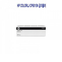 HP CB459A 급지롤러 Color Laserjet CP6015nHPColorLJT2 RollerKit 급지용롤러 CP6015 CM6040 CB459A, 본상품선택