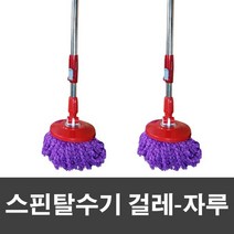 손에 물 안묻히는 간편한 바닥청소 물걸레 밀대, 1개