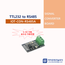 [아이오테크놀로지] [IOT-CON-RS485A] RS485 to TTL232 UART 통신변환컨버터 3V~5V사용 송수신 자동전환환, 1개