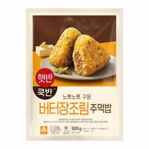 햇반쿡반 버터장조림주먹밥 5개입 고소한 버터 구운주먹밥 낱개포장 도시락 직장인 자취생